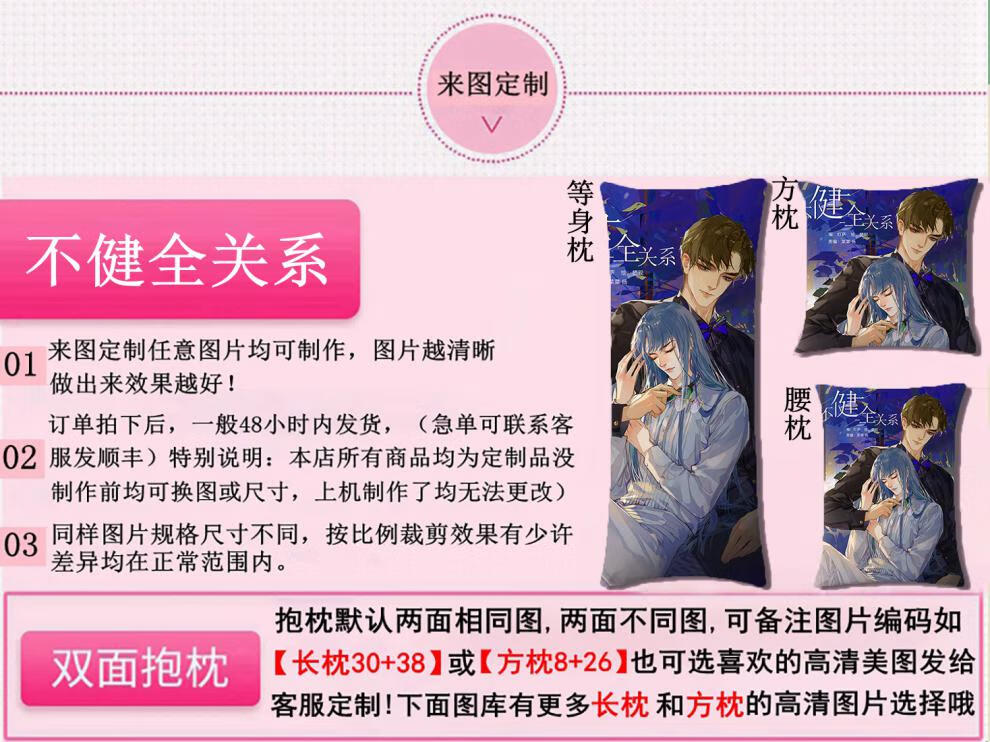 原耽小说抱枕不健全关系漫画周边等身抱枕腾瑞雨钱错原耽小说1吧唧2同