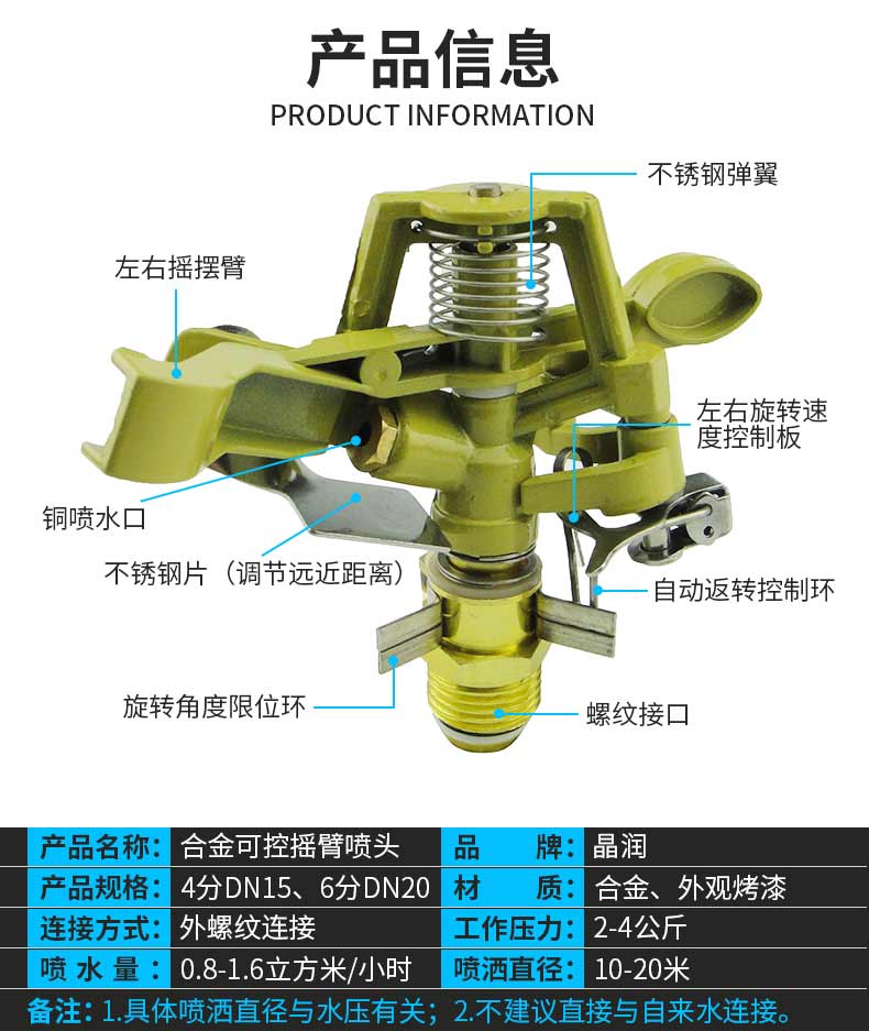 園藝農業灌溉搖臂草坪噴水器噴灌自動旋轉噴淋360度綠化園林澆水噴頭