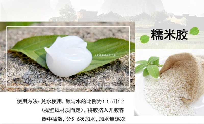 美士星(methstar)h6水晶型无痕胶 无痕胶盒装糯米胶 贴墙纸胶 袋装