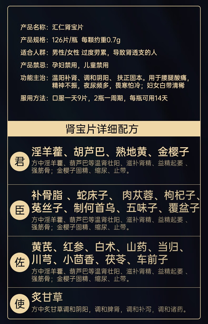 汇仁肾宝片126片汇仁源牌补壮肾增强治疗调和阴阳粗肾保片男女肾透支