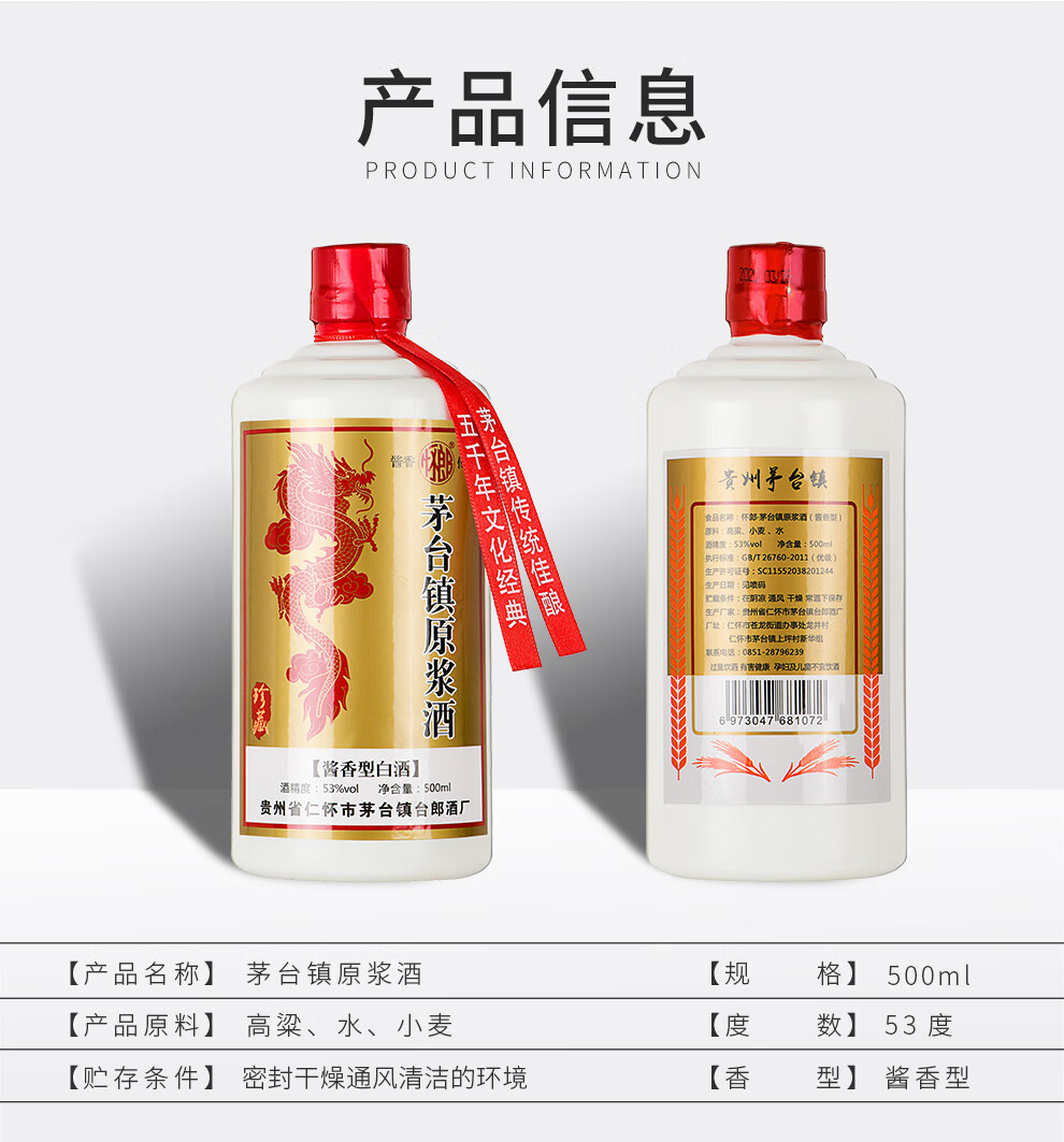 怀郎白酒整箱礼盒装贵州茅台镇酱香型53度酒高粱粮食高度酒500ml单瓶