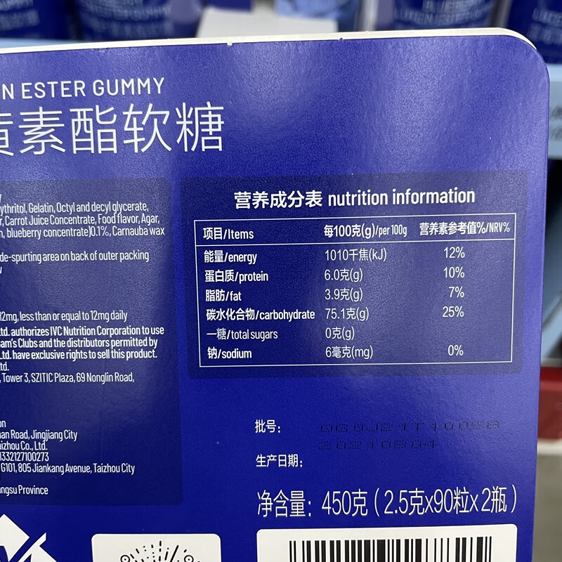 【京选推荐】山姆 membersmark蓝莓味叶黄素酯软糖90粒*2瓶 糖果 90