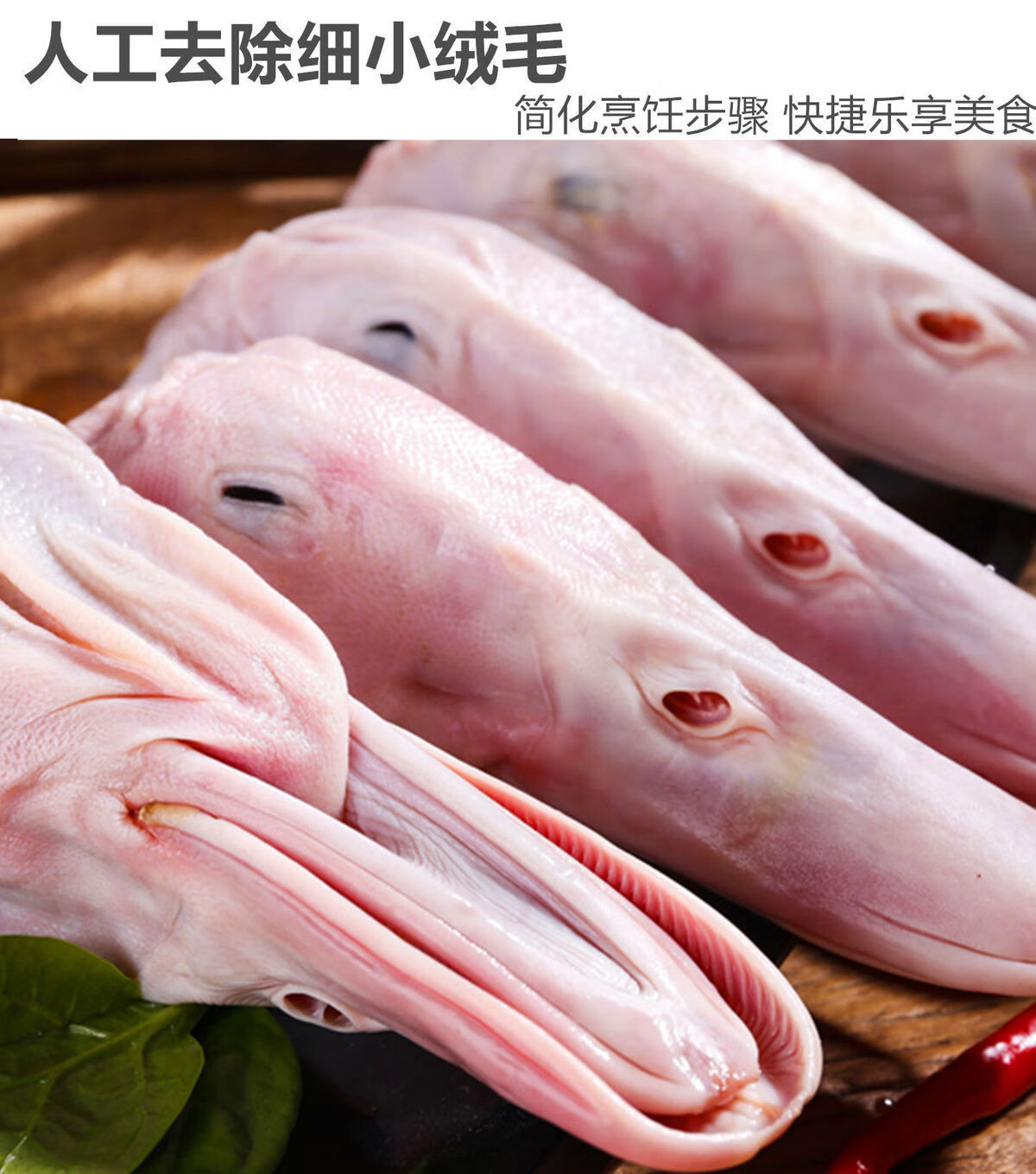 生鲜鸭头大鸭头冷冻新鲜鸭头鸭货冷冻卤菜食材去毛干净鸭头一级4斤