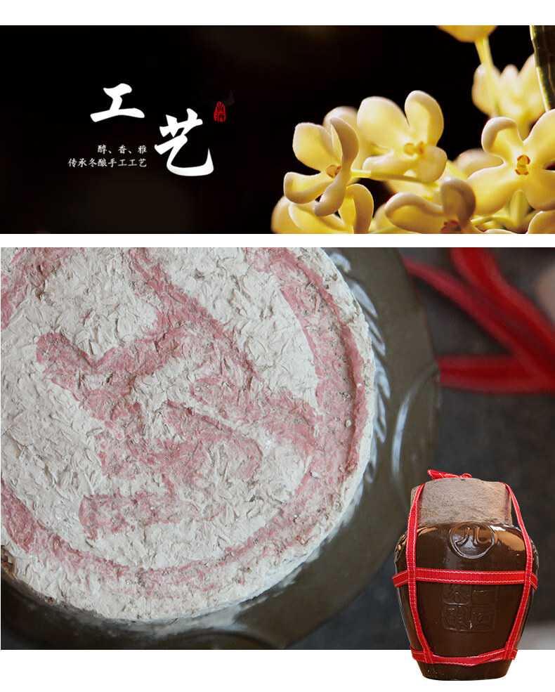 女儿红20142018年手工冬酿10斤黄酒坛装原浆窖藏糯米月子老酒5l花雕加