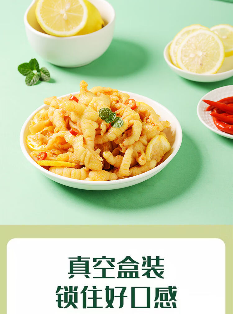 无骨鸡爪酸辣盒装网红快手抖音脱骨柠檬凤爪 酸辣柠檬200g【1盒装】
