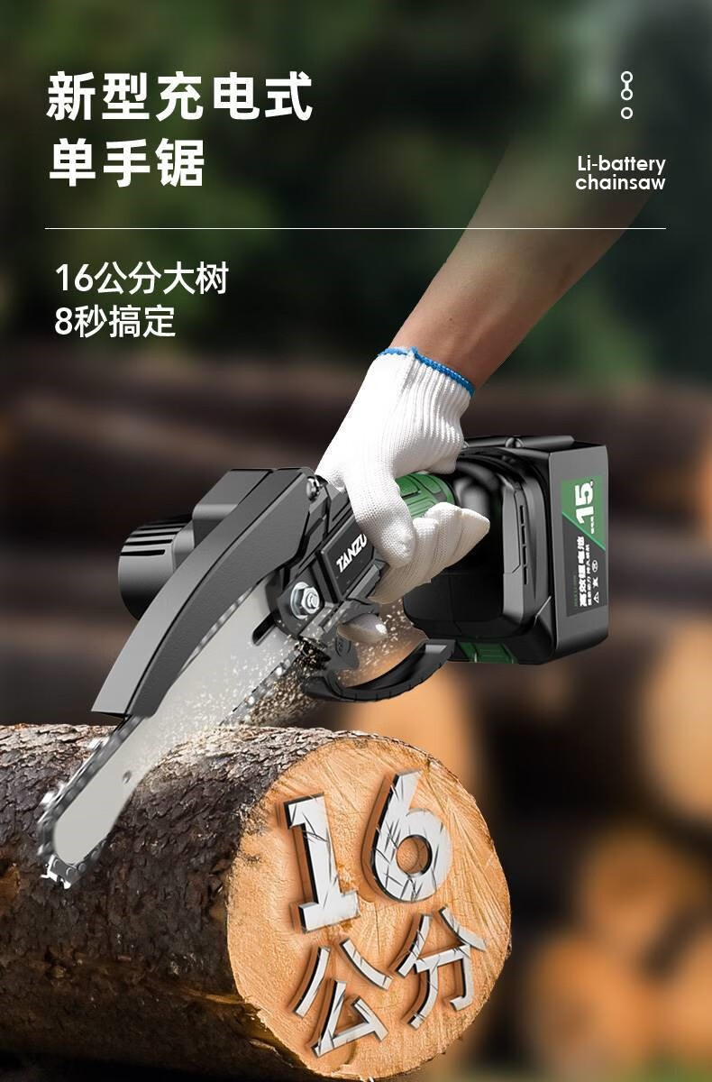 【京选品质】砍竹子的电锯 迷你型小电锯电动剧割手动木头修剪树枝