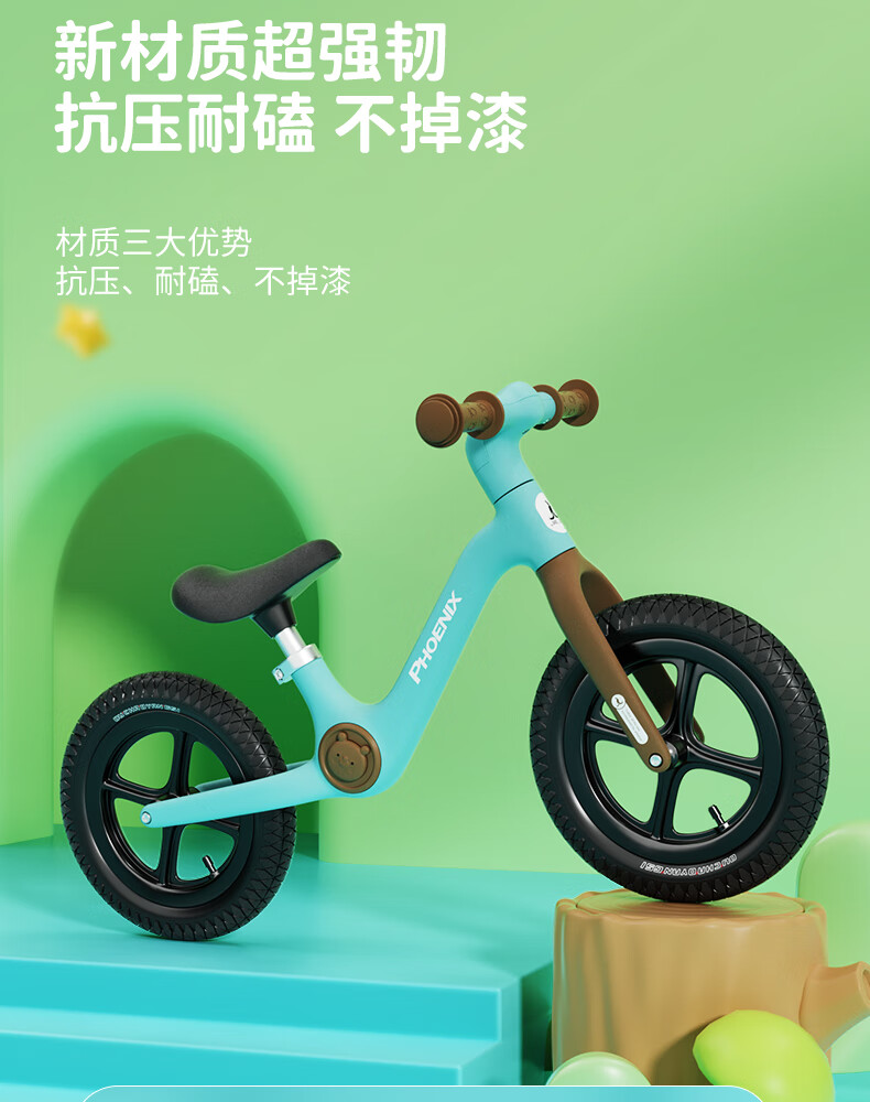 凤凰儿童平衡车无脚踏1234岁宝宝玩具学步溜溜车滑行车滑步车森林学院