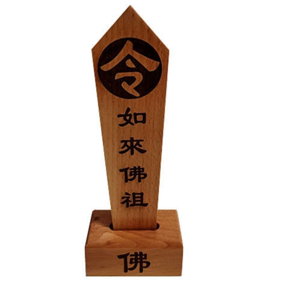 佛教法物令牌 如来令箭 双面雕刻 佛家底座 木质令箭 佛教法物令牌