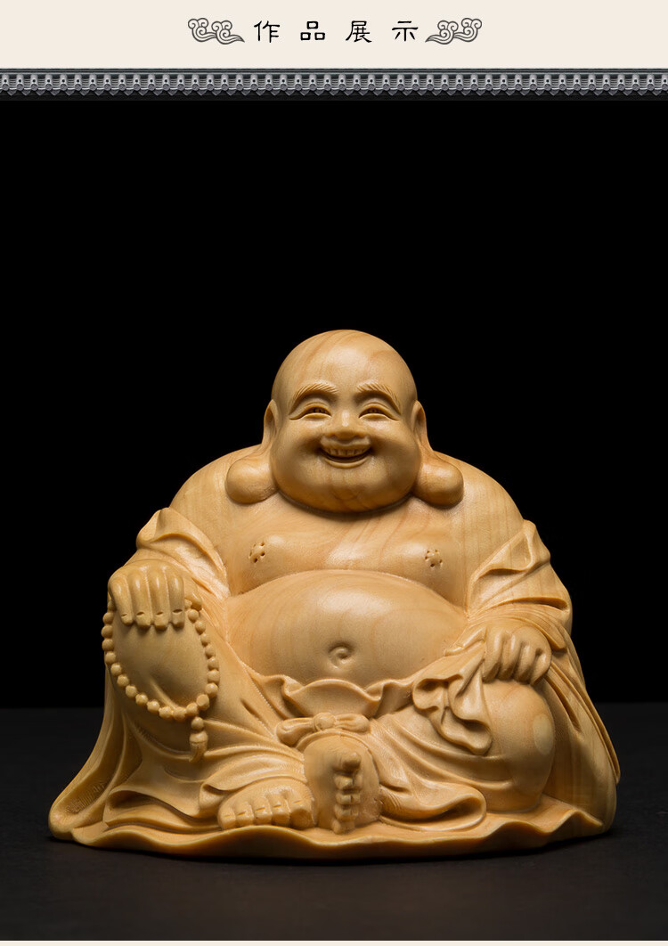 汽车摆件 黄杨木手工木雕刻笑佛像实木车载内饰品装饰品大肚弥勒佛