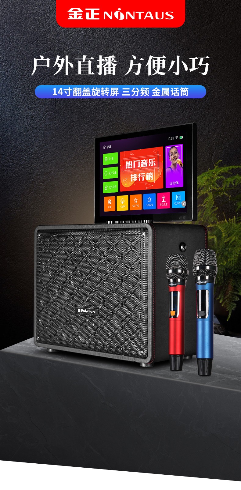 金正nintaus广场舞视频音响户外便携蓝牙音箱家用wifi触摸屏点歌重