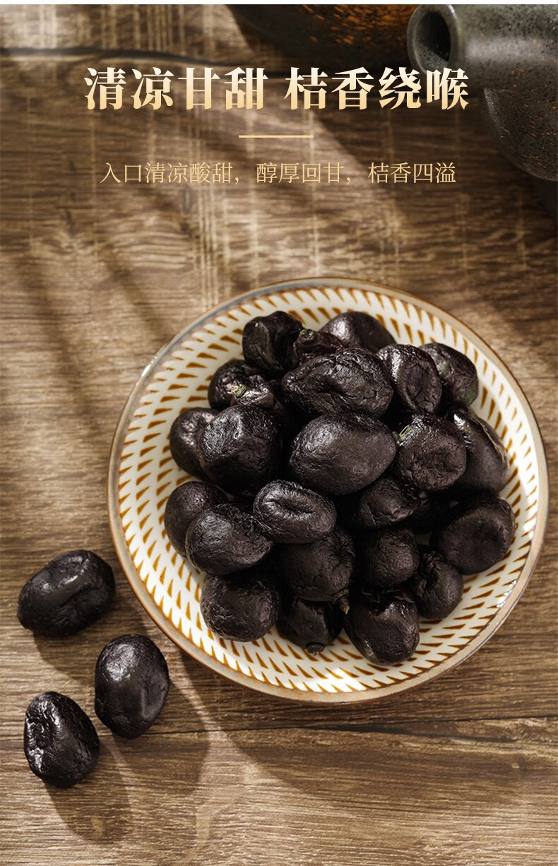 柑三好野生黑桔子金桔干蜜饯冰糖金橘泡水老桔潮州三宝零食罐装 野生