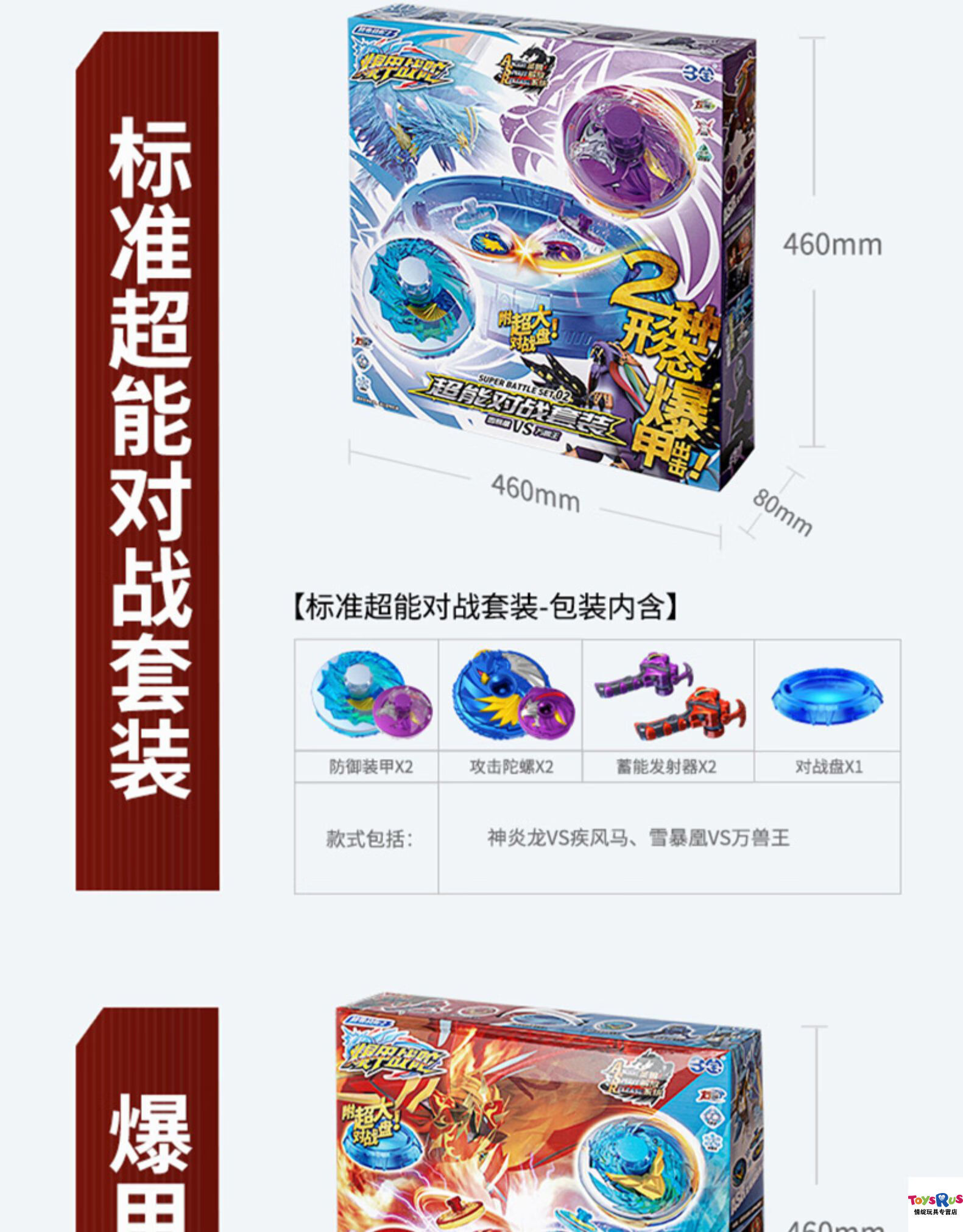 过年生日同款三宝爆甲战陀暴甲陀螺超变2四星3升级版赤焰龙骑男孩玩具