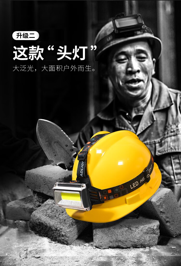泛光头灯超长续航 led强光头灯头戴式超亮充电锂电泛光工作户外赶海