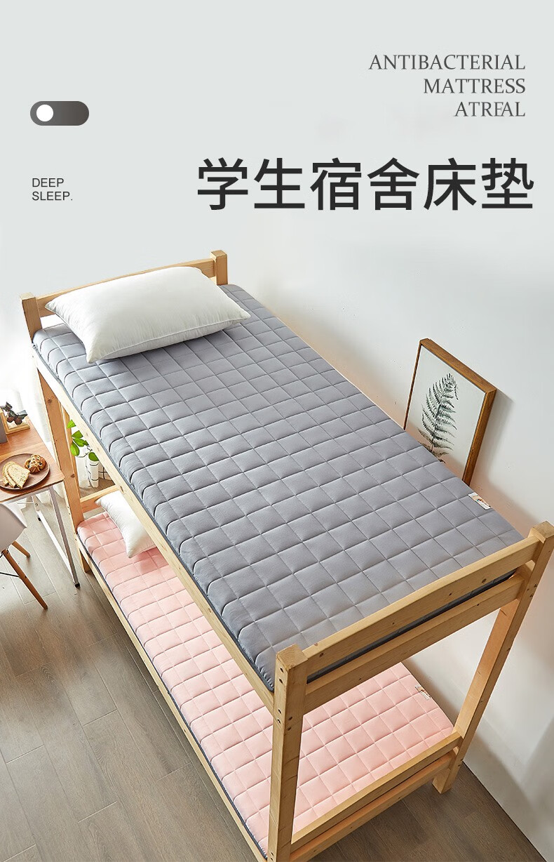 ofesion宿舍床垫薄款床褥学生床垫子寝室褥子租房客榻榻米垫子粉色厚4