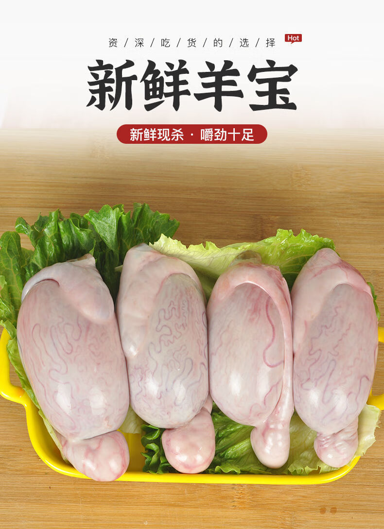 羊宝新鲜羊蛋烧烤冷冻羊腰子速冻羊外腰男用羊球羊腰食材买3斤加1斤