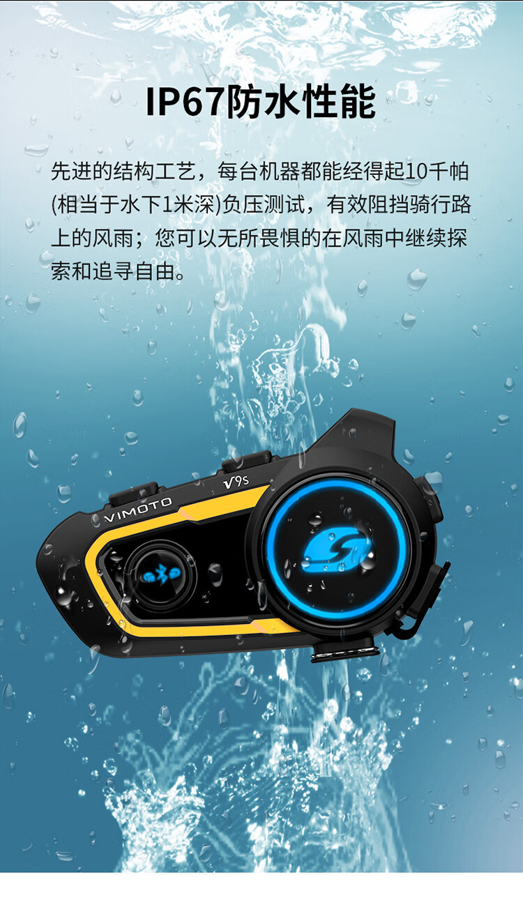 维迈通v9s v8s v9x摩托车头盔蓝牙耳机升级jbl音效底座套件全盔内置