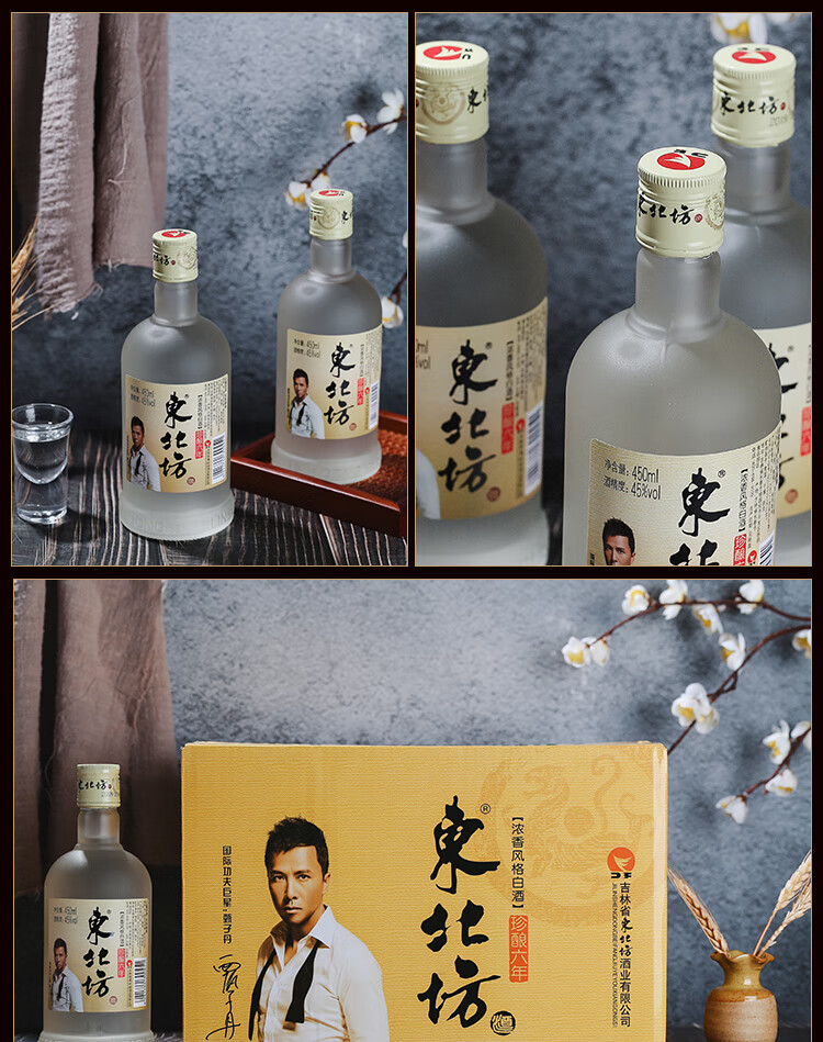 东北坊 磨砂珍酿六年陈国产白酒12瓶整箱装江浙沪皖