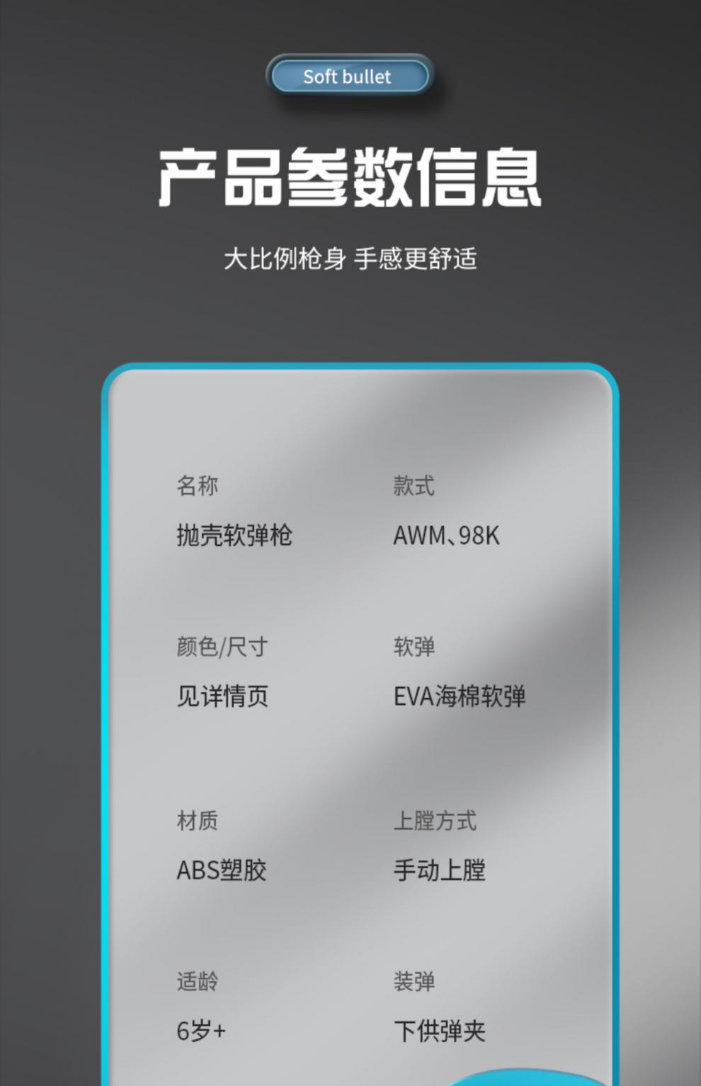 大号awp二西莫夫仿zhenawm抛壳软弹狙机抢儿童玩具抢男孩98k吃鸡全