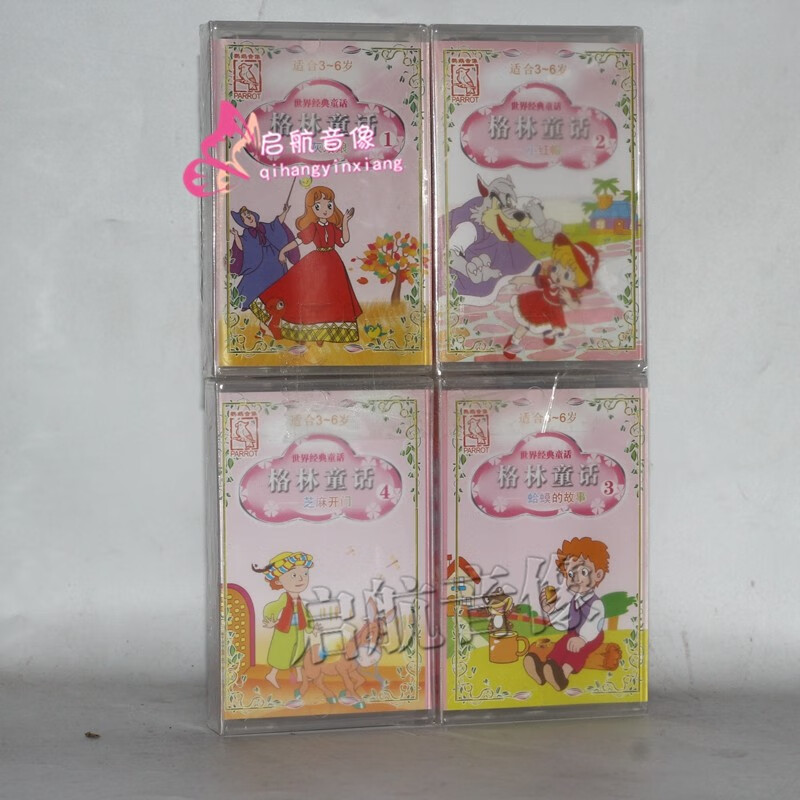 幼儿童启蒙早教磁带系列 学唱英文歌 2盒磁带 京东jd Com