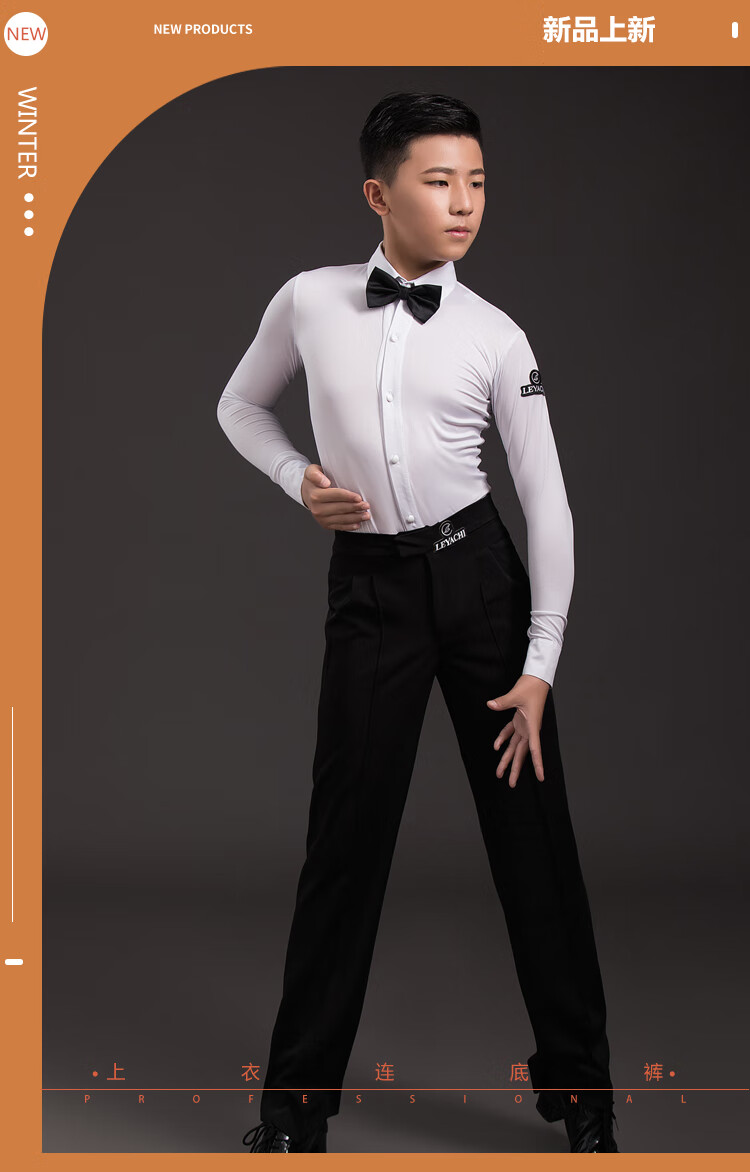 乐雅池拉丁舞服装儿童男标准比赛服男孩拉丁表演服演出服夏季标服lt