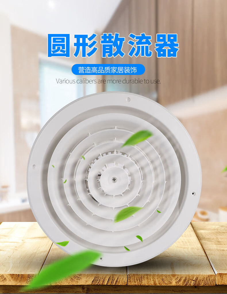 中央空调abs圆形散流器新风排风旋转出风口天花吊顶新风系统百叶 面