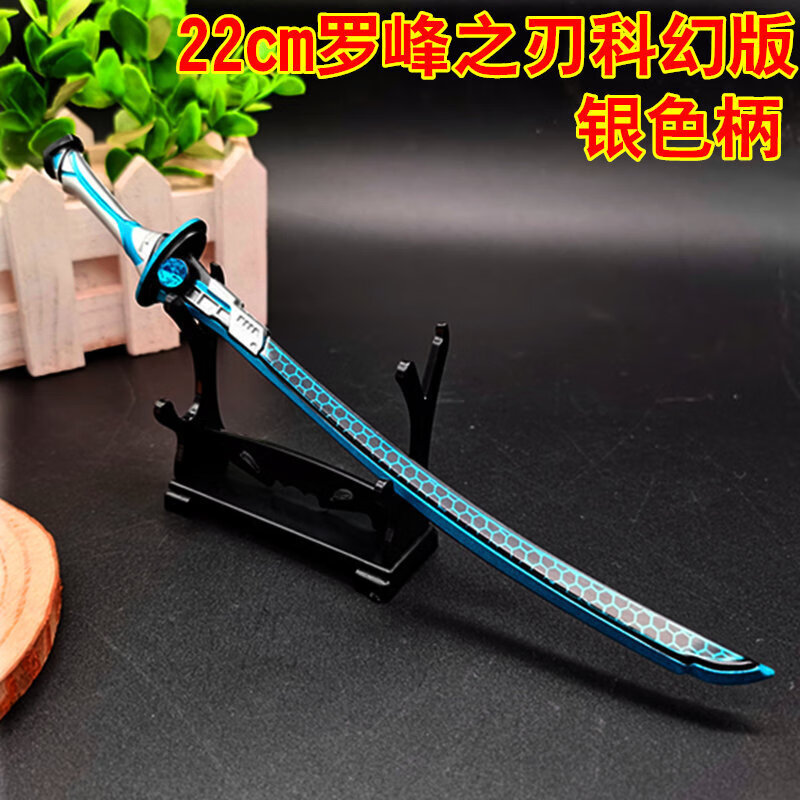 吞噬星空 周边战神罗峰血影战九重雷模型玩具剑 罗峰如图七款一起更