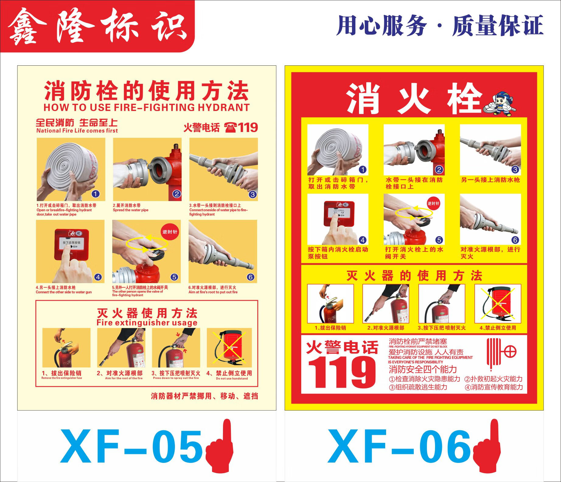 消火栓使用方法消火栓贴纸消防安全标识消防栓贴纸灭火器使用说明常用