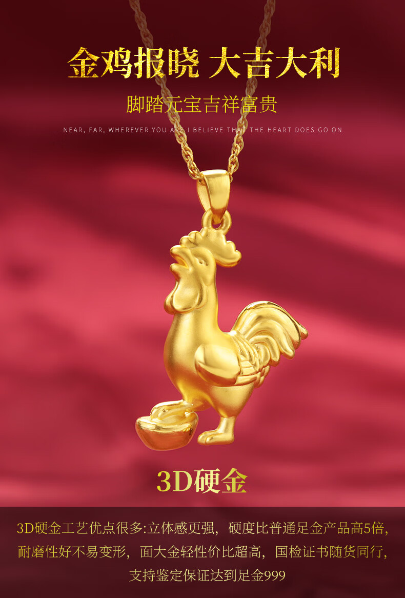 老凤祥云同款3d生肖鸡黄金纯金鸡吊坠999足金项链女招桃花运小金鸡