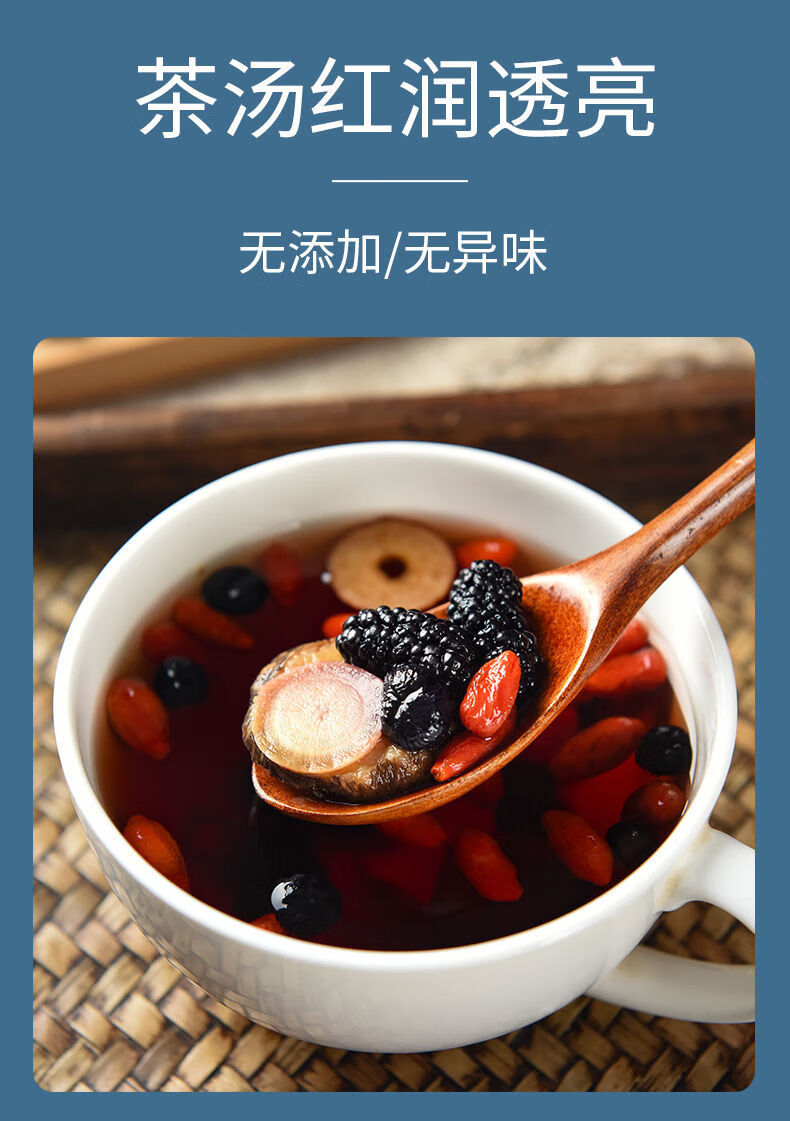 人参八宝茶男人养身肾茶五宝茶老公养肾茶枸杞黄精桑葚滋补组合茶精美