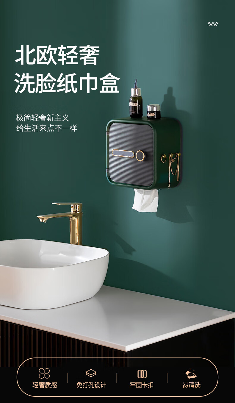 抽纸盒挂墙日本进口卫生间纸巾盒厕所抽纸盒挂墙置物架防水免打孔壁挂