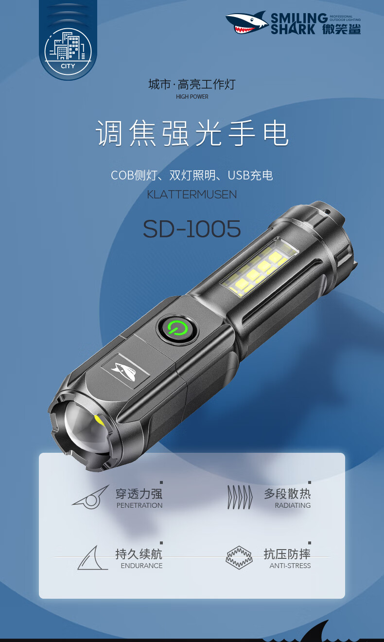 微笑鲨强光手电筒led充电迷你便携超亮远射小型应急灯家用户外防水