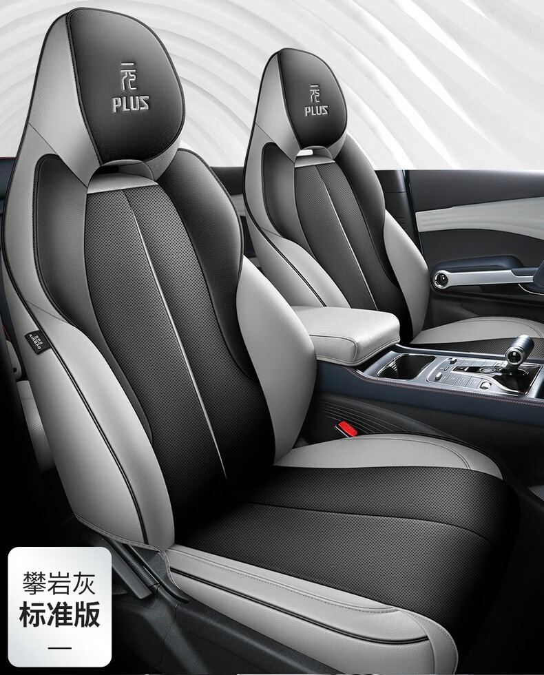 元plus座椅套全包围2022年新款比亚迪元plus座套坐垫专车专用夏季透气