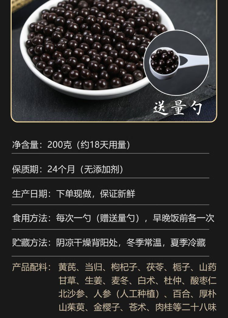 七宝美髯丹丸 七宝美鬓丹 北京 材料 包装年货 200g【图片 价格 品牌