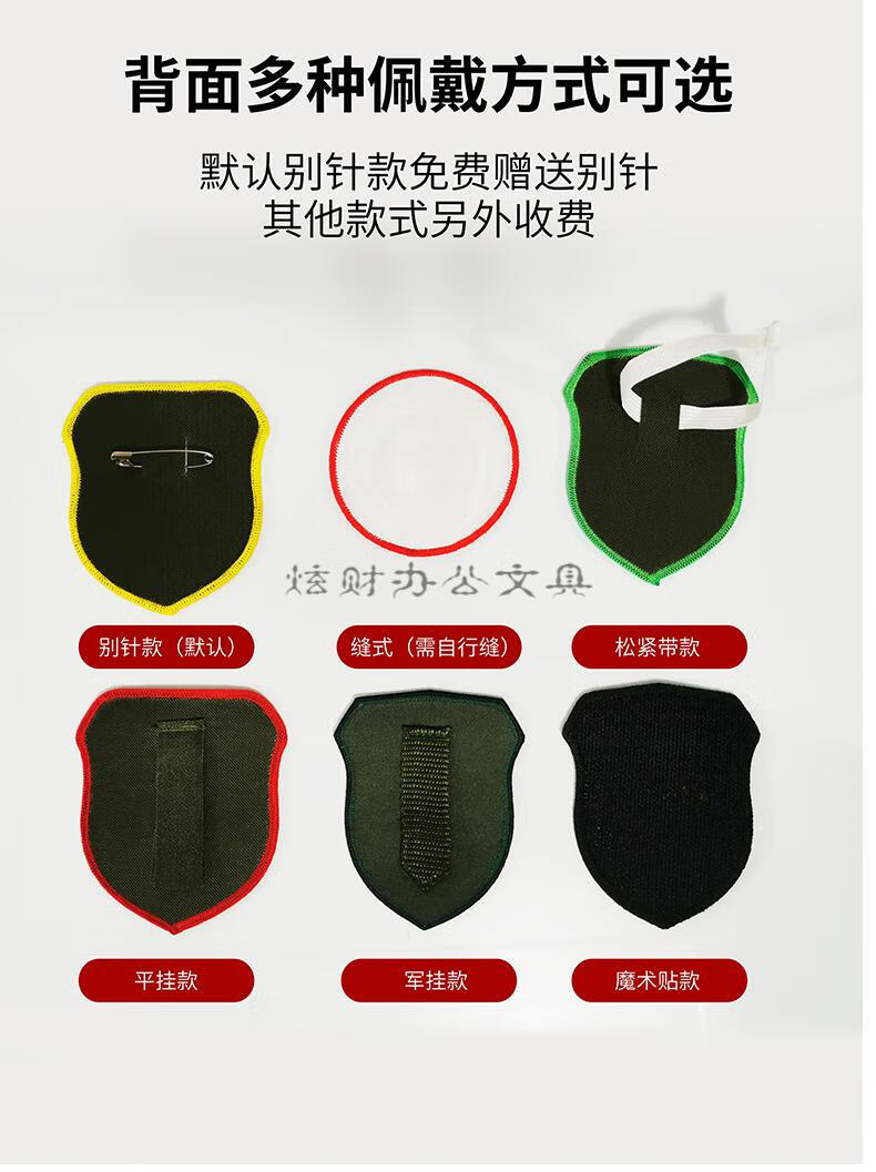 汋约安全员袖章安全监督袖标臂牌新员工臂章魔术贴别针袖标志愿者检查