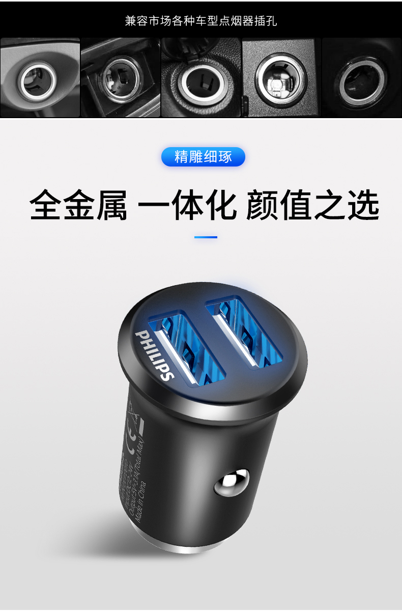 飞利浦车载充电器快充一拖二汽车充usb闪充12v车用点烟器转换插头