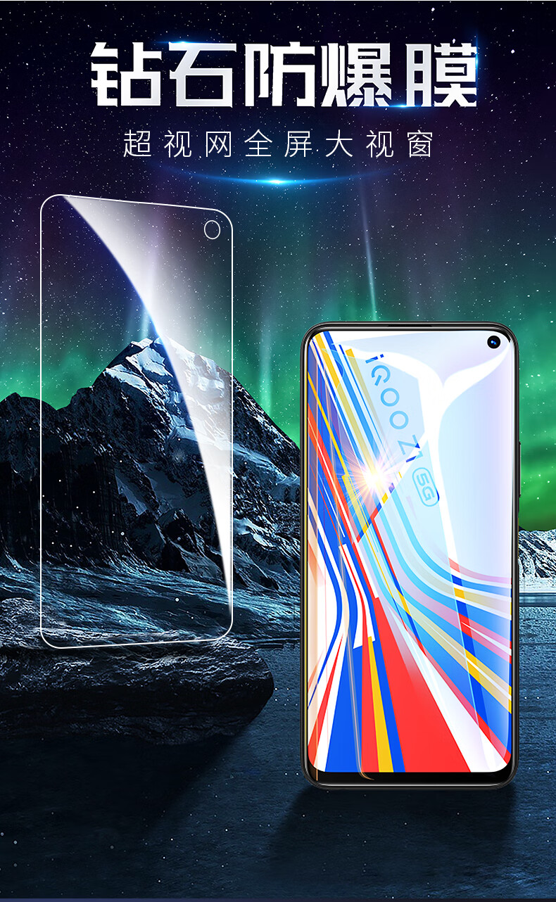 vivo iqooz1钢化膜iqoo z1全屏全覆盖iq00z1防窥vivoiqooz1手机贴膜