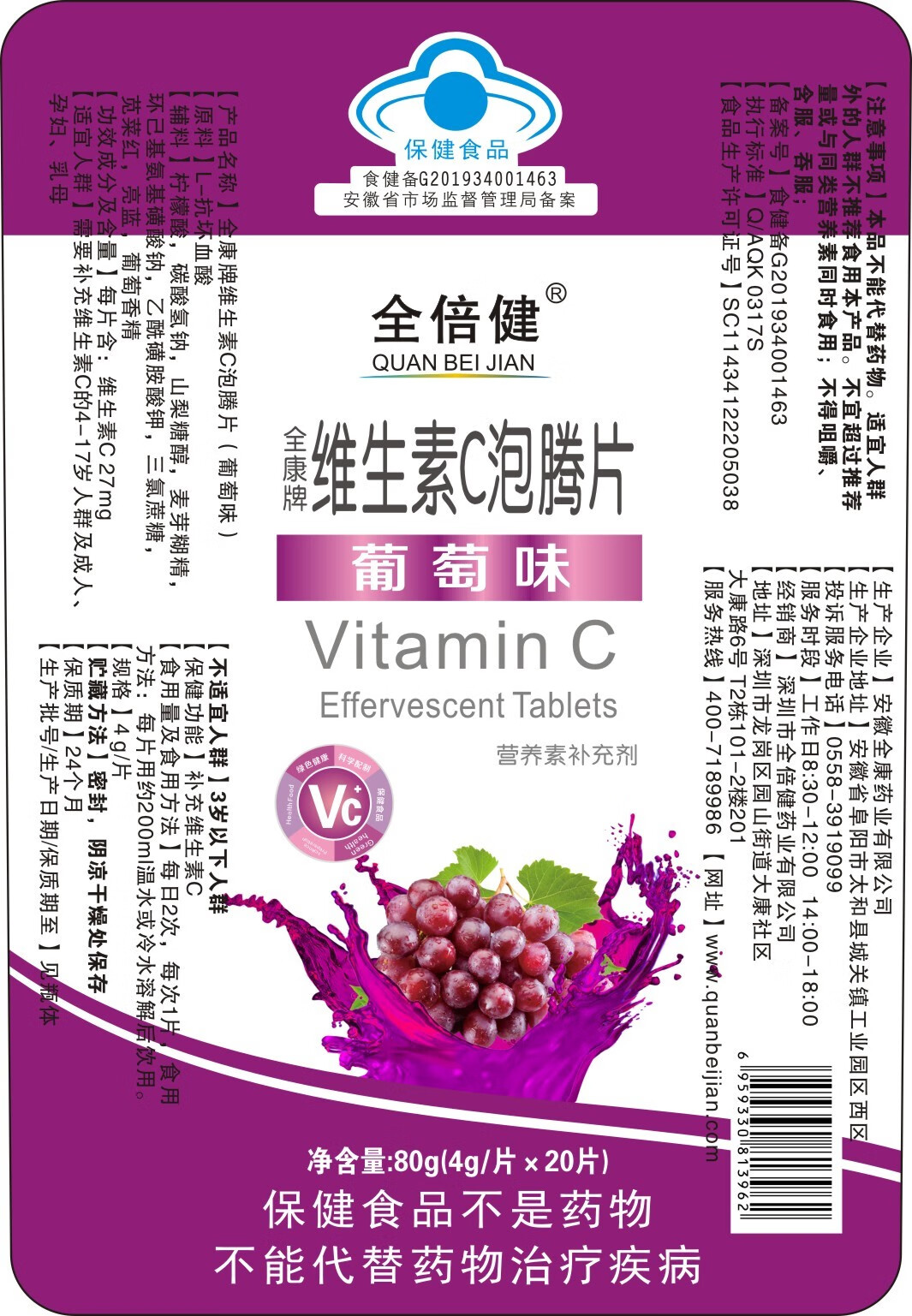 【蓝帽认证】全倍健 维生素c泡腾片6瓶装 固体饮料vc片儿童成人水果味