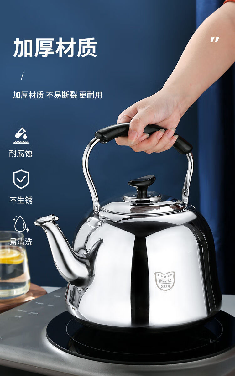 家用优选烧水壶煤气304不锈钢加厚燃气电磁炉水壶家用水煲鸣笛水壶大