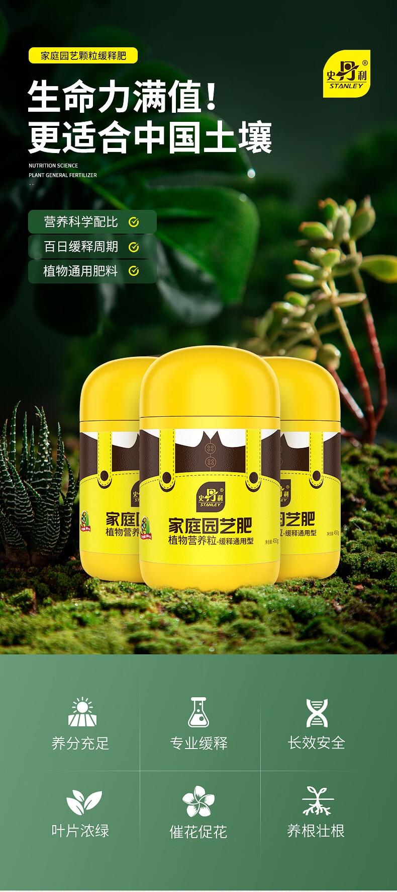 史丹利缓释肥花肥料专用氮磷钾复合肥有机肥颗粒家用养花多肉盆栽控释