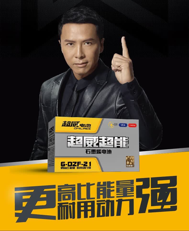超威超能48v60v72v石墨烯电池21ah电动车铅酸蓄电池 48v21ah【以旧换
