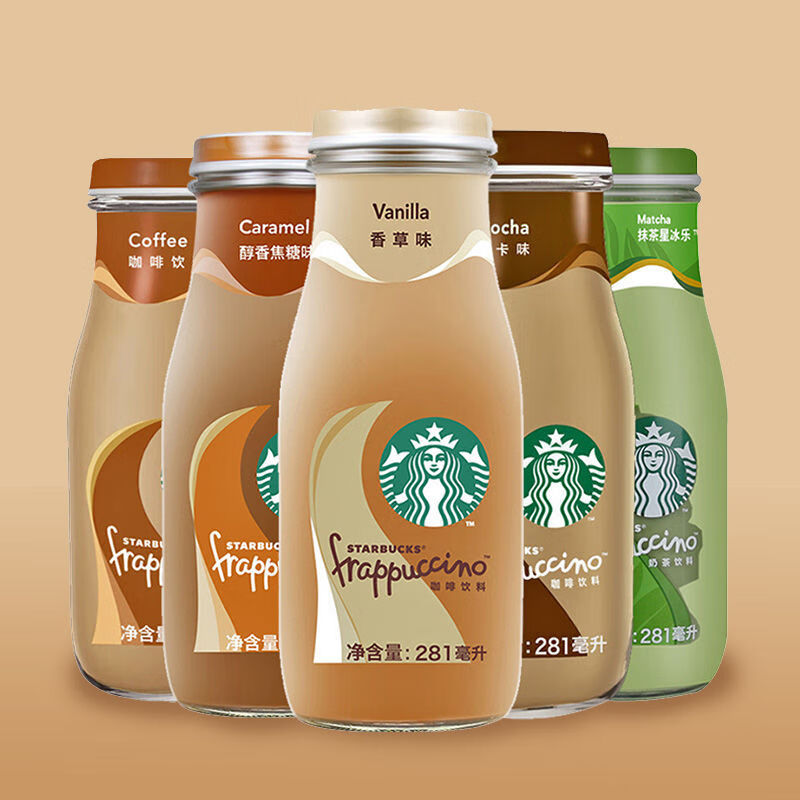 星巴克星冰乐香草味咖啡饮料281ml即饮咖啡瓶装饮料星冰乐香草味281ml