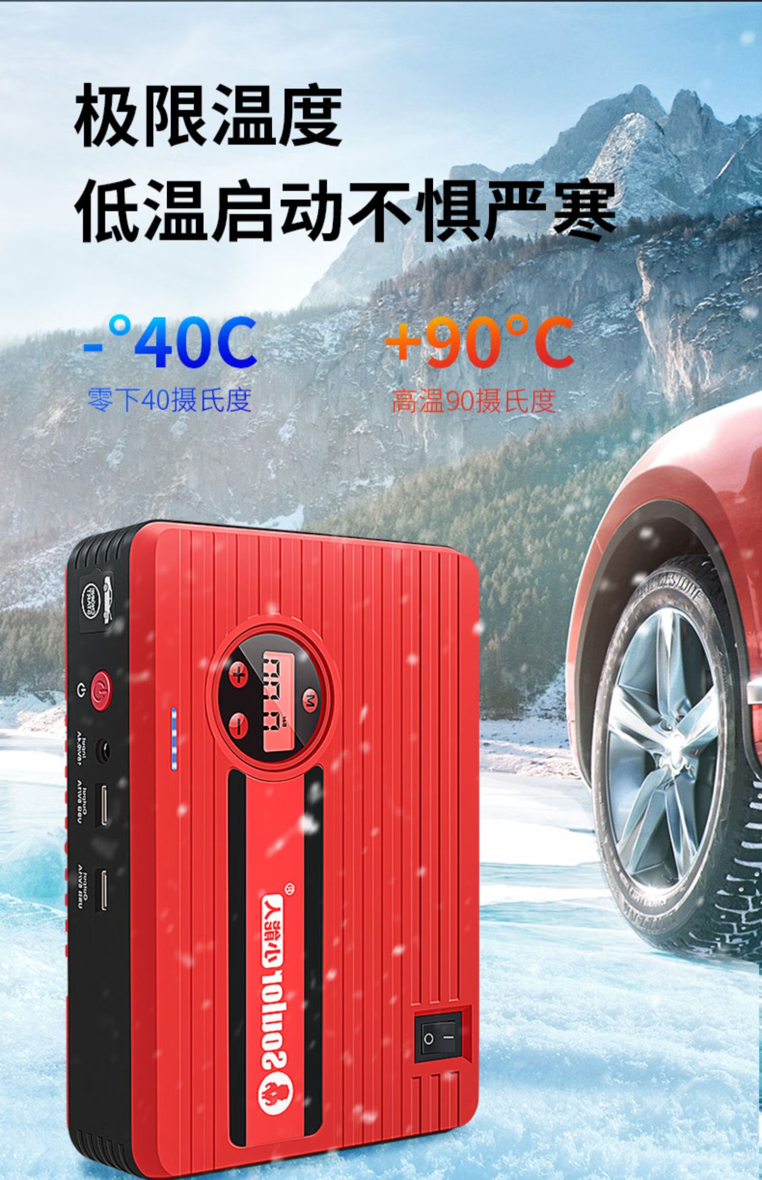 小能人车用应急电源带充气汽车应急启动电源神器车载搭电充电宝无线