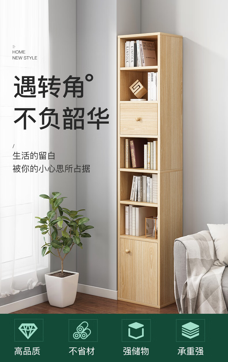 醉季 书架落地简约窄缝卧室实木色简易家用客厅多层收纳置物架子 120cm暖白色