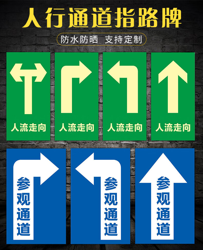 人行物流参观通道标识工厂车间地面方向指引指路指示标志员工通道箭头