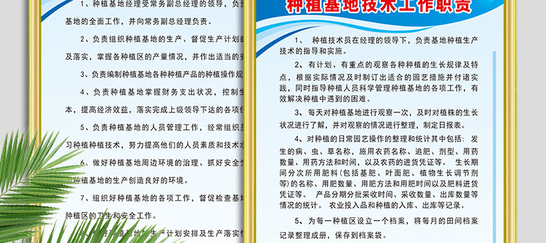 同舟行农业种植基地制度安全生产制度牌上墙公司消防安全规章制度管理