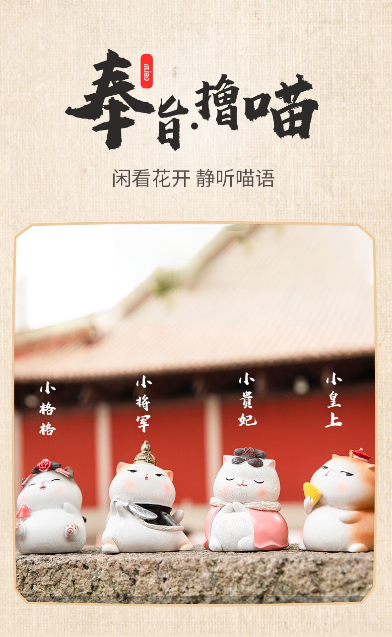 汽车用品车内饰品内装饰摆件故宫系列小猫咪猫猫元素摆件桌面装饰品