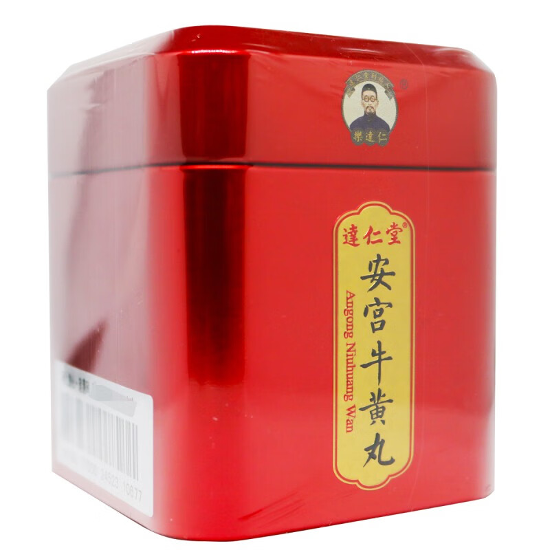 达仁堂 安宫牛黄丸 3g*1丸/盒 清热解毒 镇静开窍 一盒【图片 价格