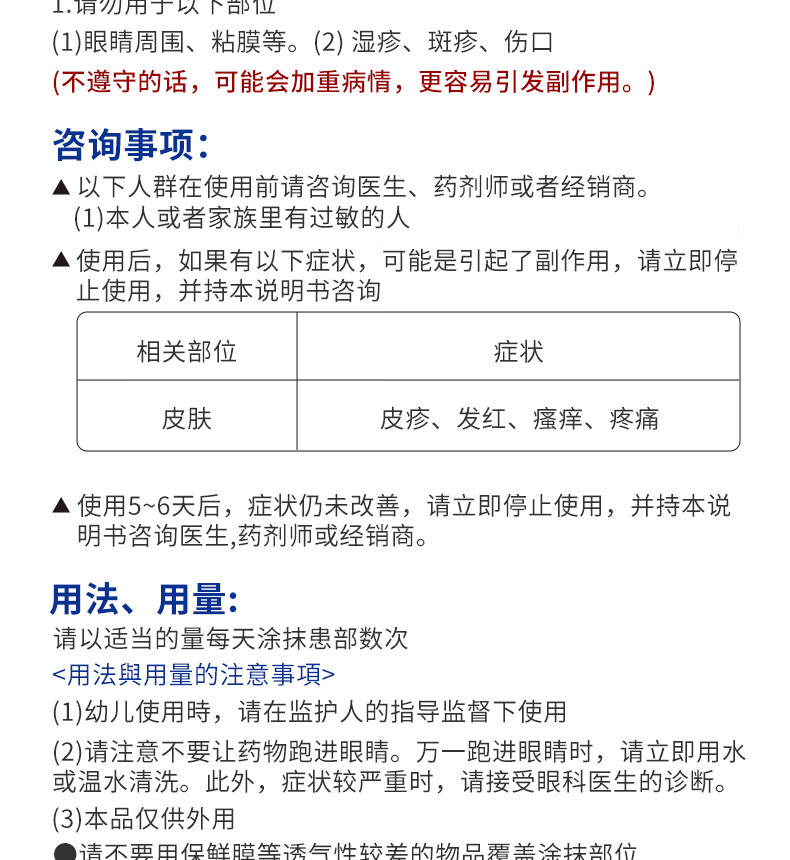 日本原装进口小林制药安美露止痛药弯弯樽装80ml快速缓解肌肉酸痛肩周