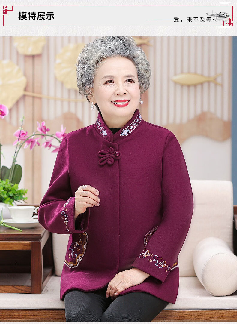 八十大衣服冬款老奶奶装喜奶奶唐装呢外套短款中老年人女立领70岁8090
