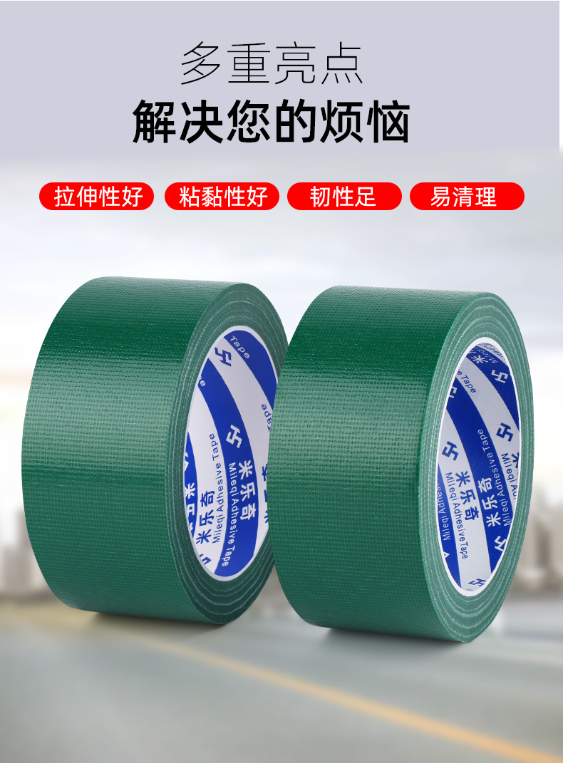米乐奇 篷布货车修补专用胶带雨布帆布棚布补洞贴粘防水油布苫布蓬布